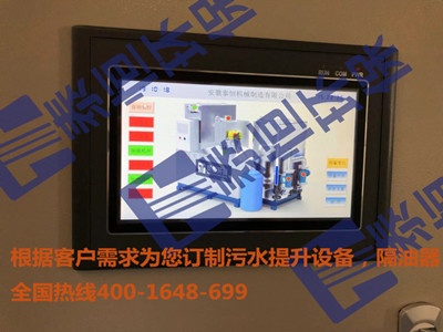 全自動型智能隔油提升一體化設(shè)備 全自動型智能隔油提升一體化設(shè)備