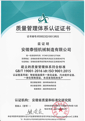 質(zhì)量管理體系認證證書